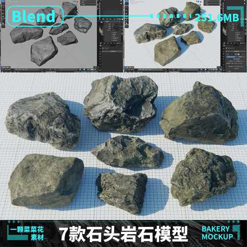 blender户外自然石头山丘山石石块天然岩石3D模型带材质素材 A229