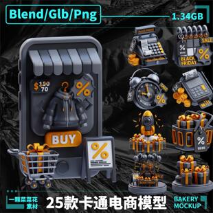 Blender obj卡通购物电商网站活动大促模型3D免扣PNG无底素材A300