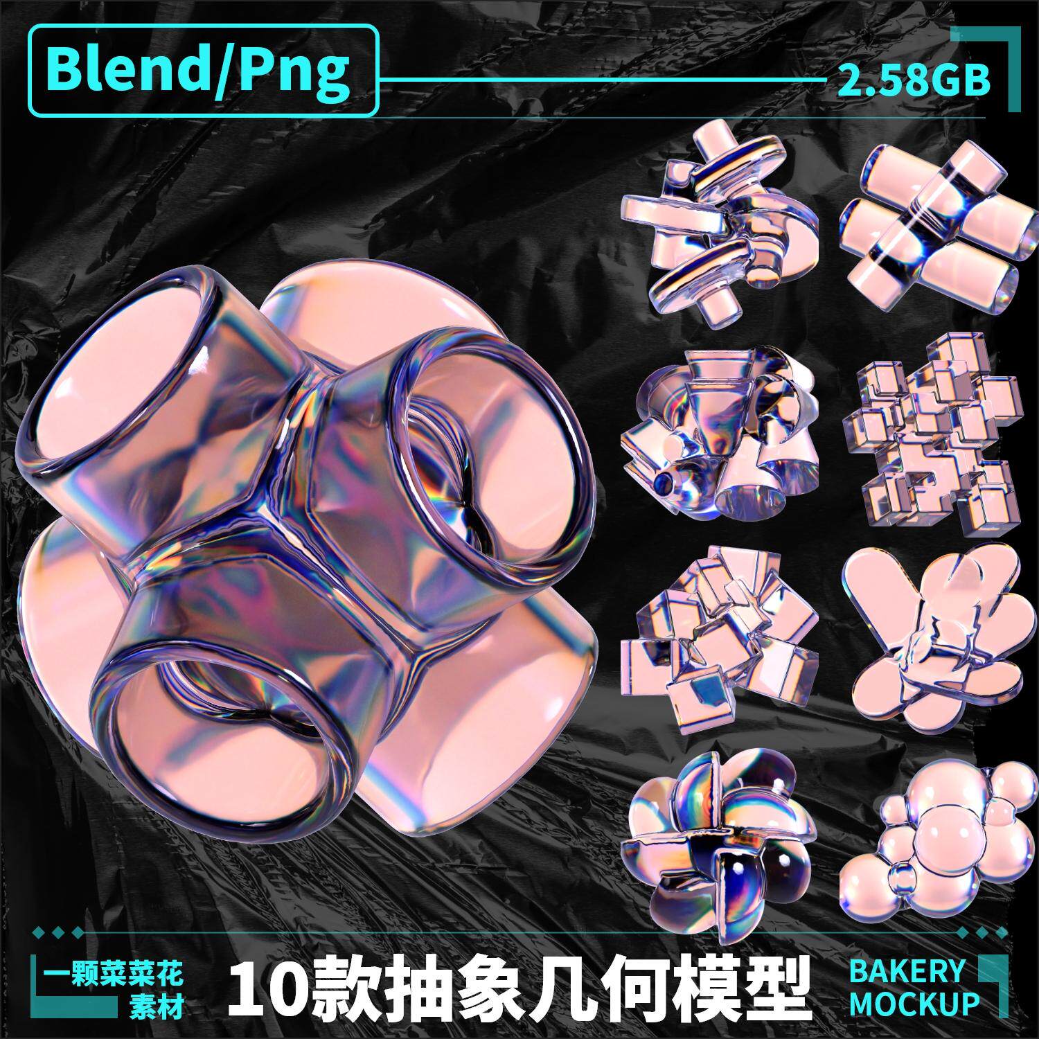 blender立体3D酸性玻璃风简约几何装饰模型素材Pn设计源文件 A319