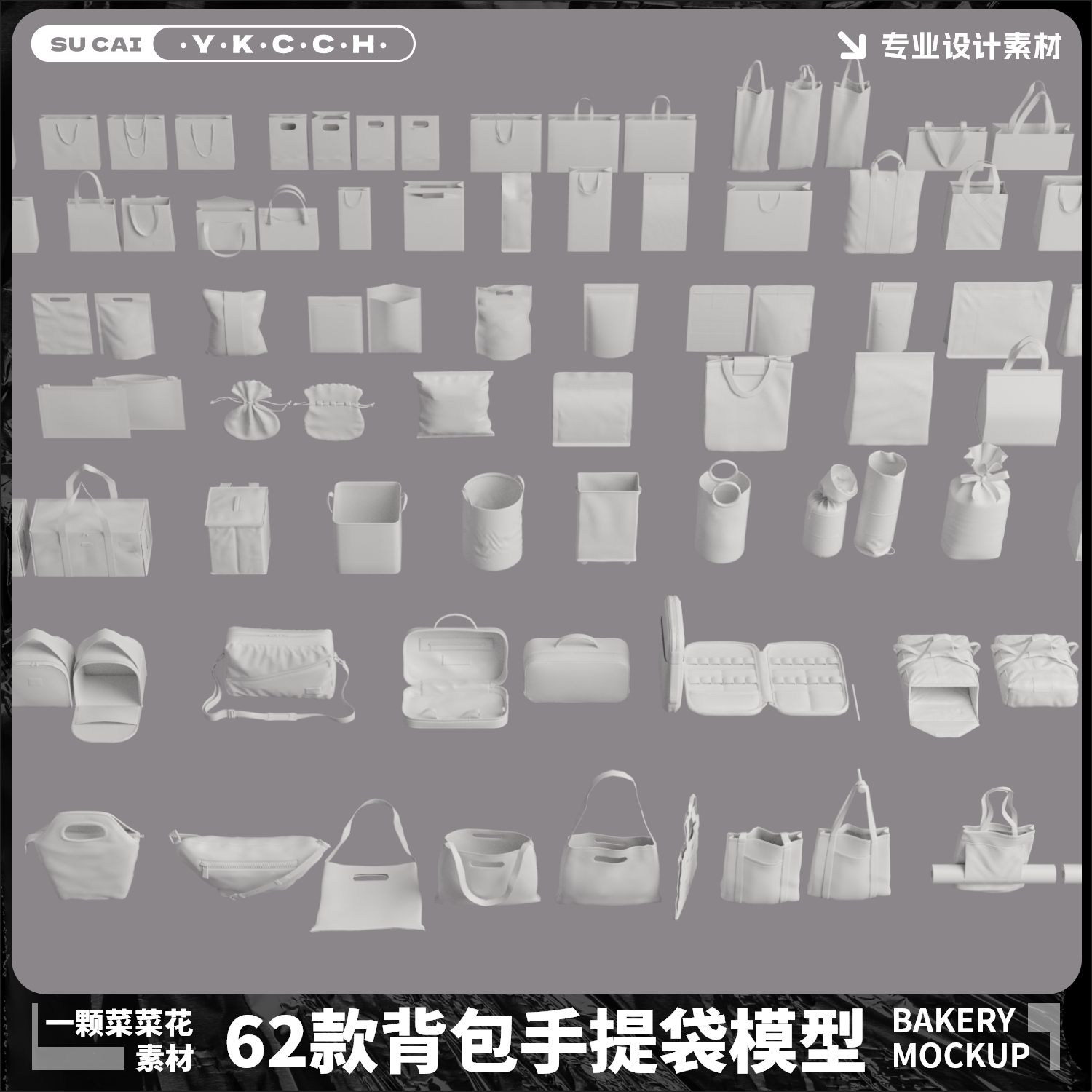 Blender Fbx obj手提袋帆布袋包装袋包装盒白模模型素材源文件447