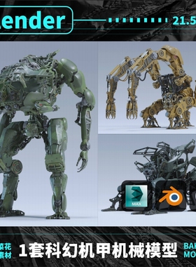 blender/OBJ/FBX末日机甲机械机器人模型科幻战车辆装甲变形A109