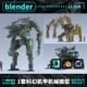 甲变形A109 FBX末日机甲机械机器人模型科幻战车辆装 blender OBJ