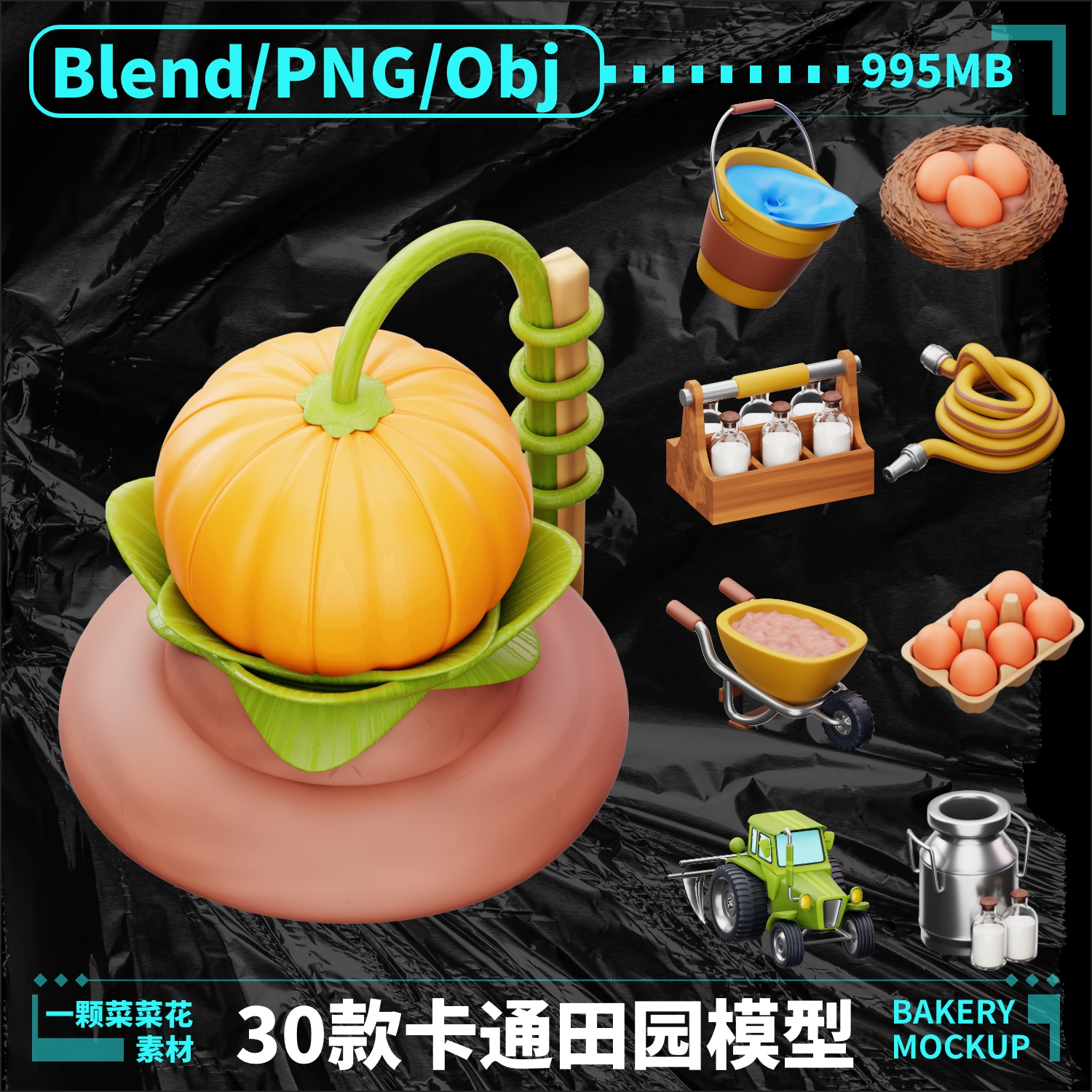 Blender Png Obj卡通庄园蔬菜南瓜鸡蛋3D模型免扣素材源文件A341