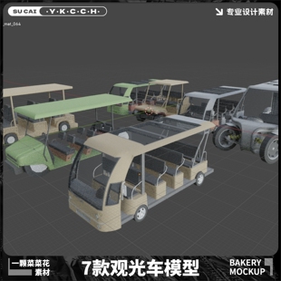 blender C4d Max Fbx Obj电动观光车游览车摆渡车辆模型素材A403