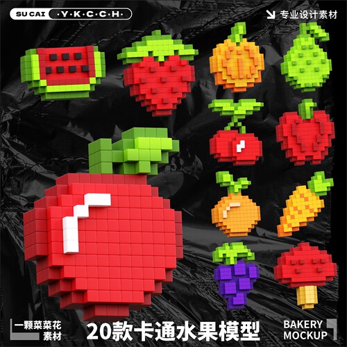 20款卡通水果像素Blender草莓蔬菜装饰模型创意设计素材文件A488