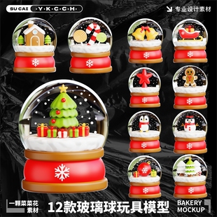 blender 圣诞雪球玩具玻璃球模型3D场景设计素材A477 Obj卡通风格