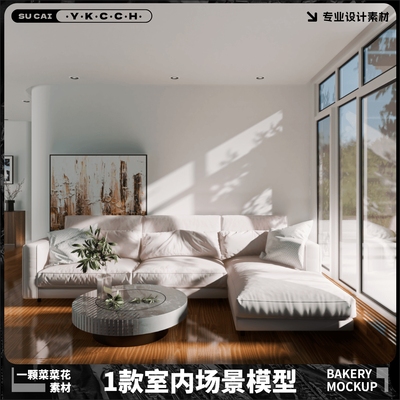 Blender 室内客厅沙发茶几家居场景模型素材带贴图设计文件 A384