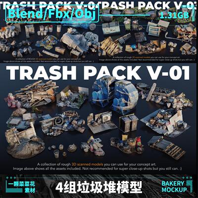 blender fbx obj垃圾场堆模型素材废弃末世废土风城市装饰道具308