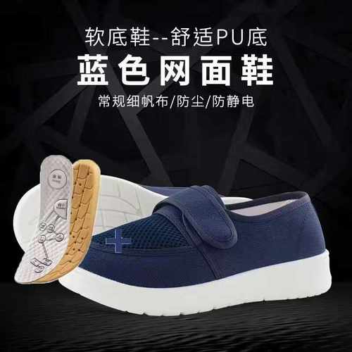 耐磨PU软底透气无尘加厚防静电鞋