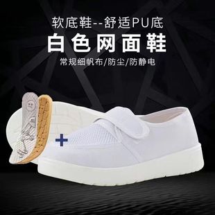 防静电鞋加厚软底无尘鞋电子厂车间专用洁净鞋四孔鞋男女款工作鞋