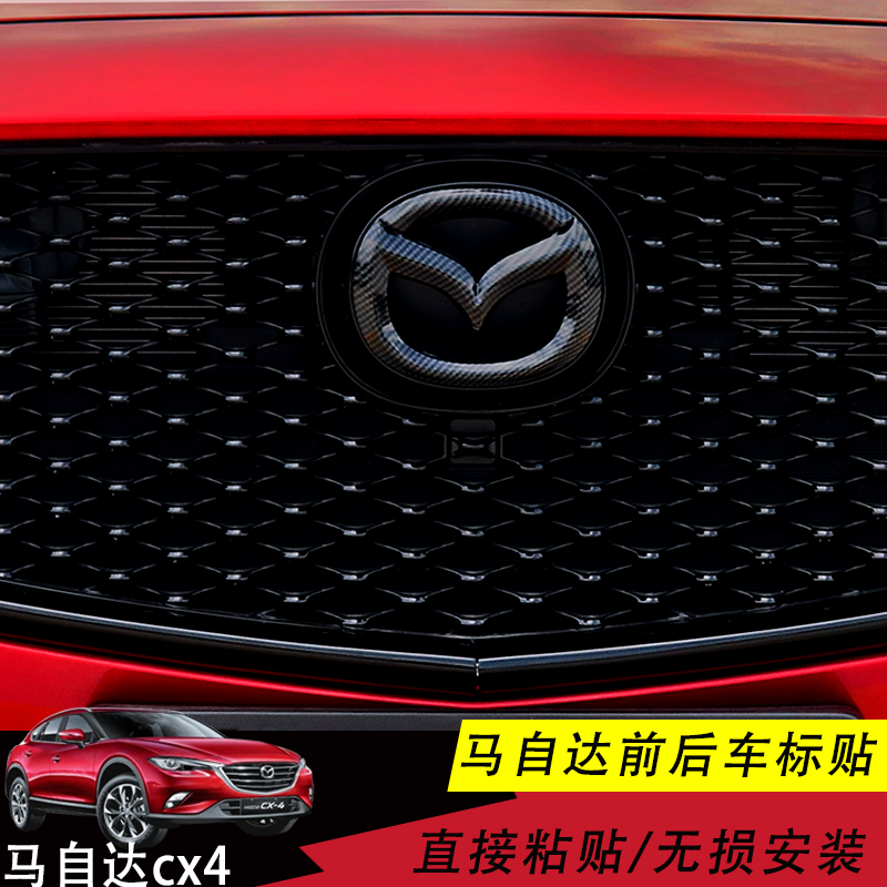 黑标马自达改装车标碳纤纹亮黑