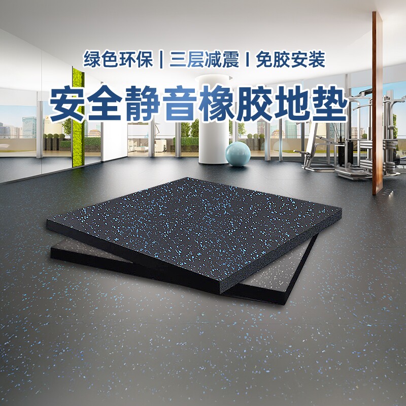 健身房橡胶地垫减震垫跑步机隔音垫家用哑杠铃缓冲地板拼接地垫子