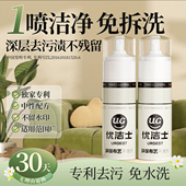 优洁士环保布艺干洗剂沙发家用多用途清洁剂真皮革地毯免水清神器
