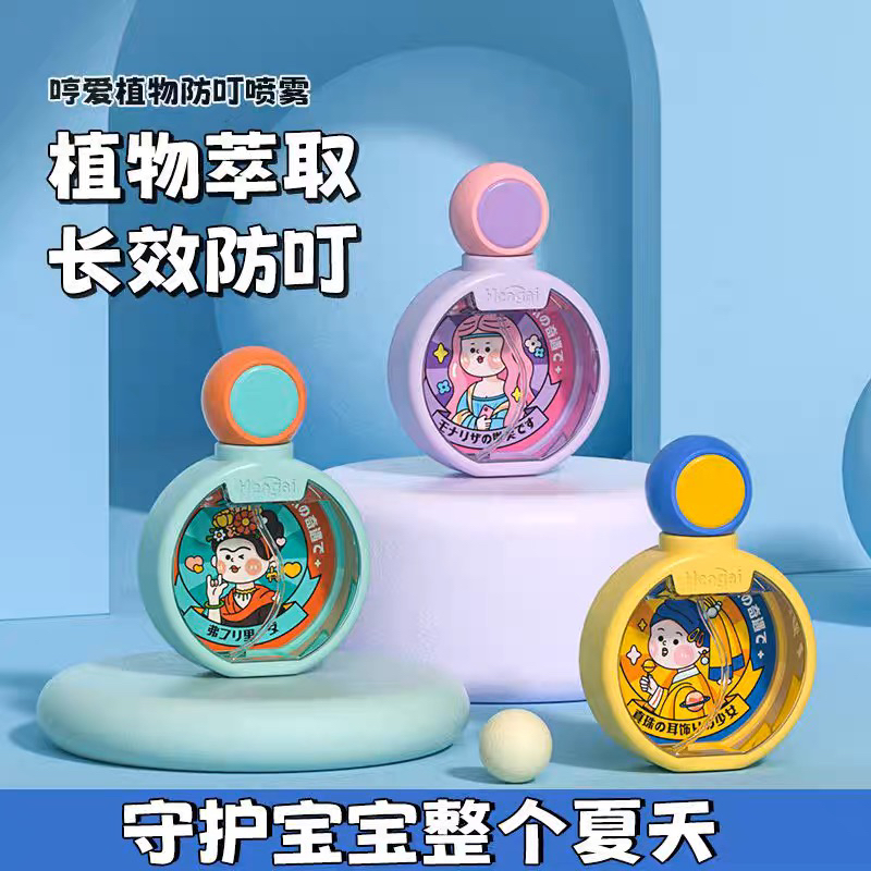2瓶驱蚊精油婴儿驱蚊水喷雾儿童户外防蚊虫叮咬植物驱蚊液