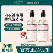 植得抑菌内衣洗衣露男女士内裤 专用去除血渍氨基酸值得抗菌清洗液