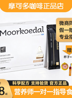 摩可多6t小黑条咖啡正品旗舰店
