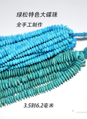 diy绿松石阿富汗蓝色挂绳毛衣链