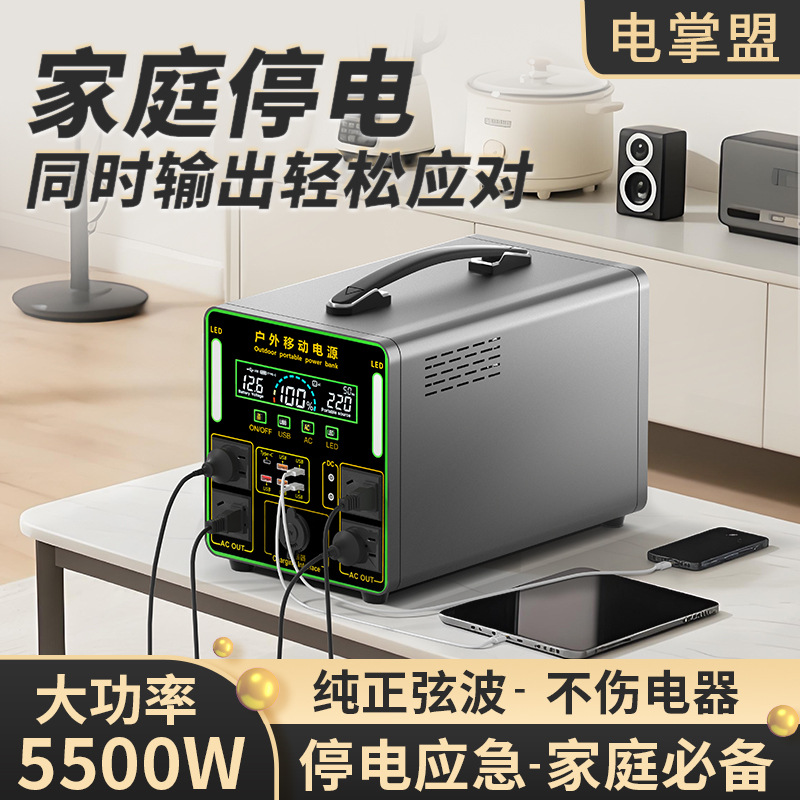 220v户外移动电源大容量自驾游摆摊露营床车直播家庭冰箱备用车载