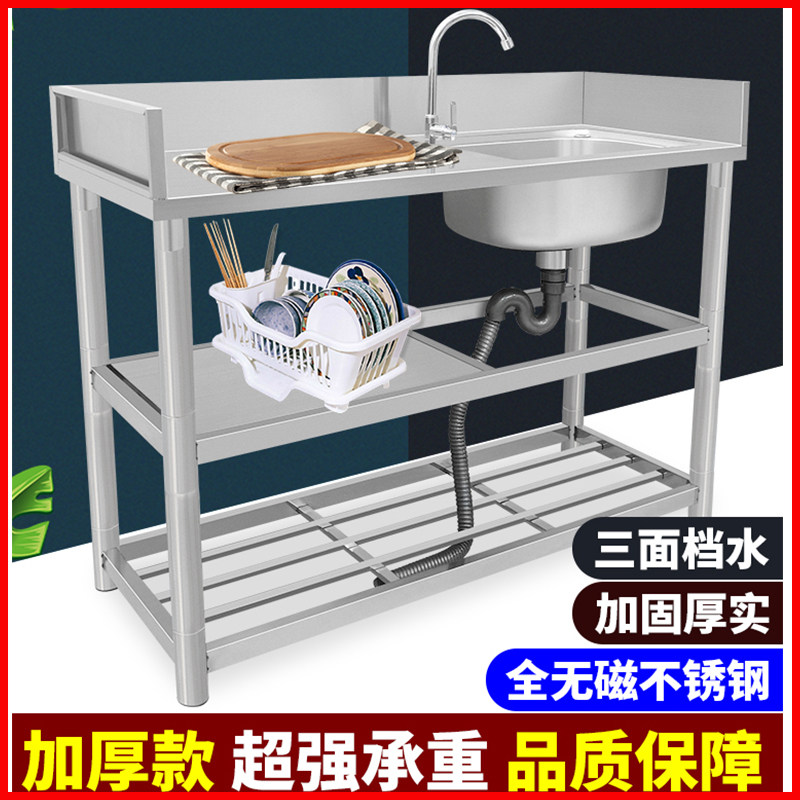 厨房不锈钢水槽带支架简易洗碗洗手台盆台面一体柜洗菜盆水池家用