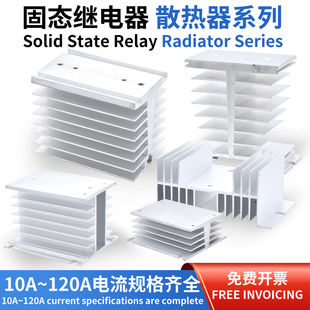 固态继电器MGR/SSR单相三相散热底座铝制10A/15A/20A/100A/200A