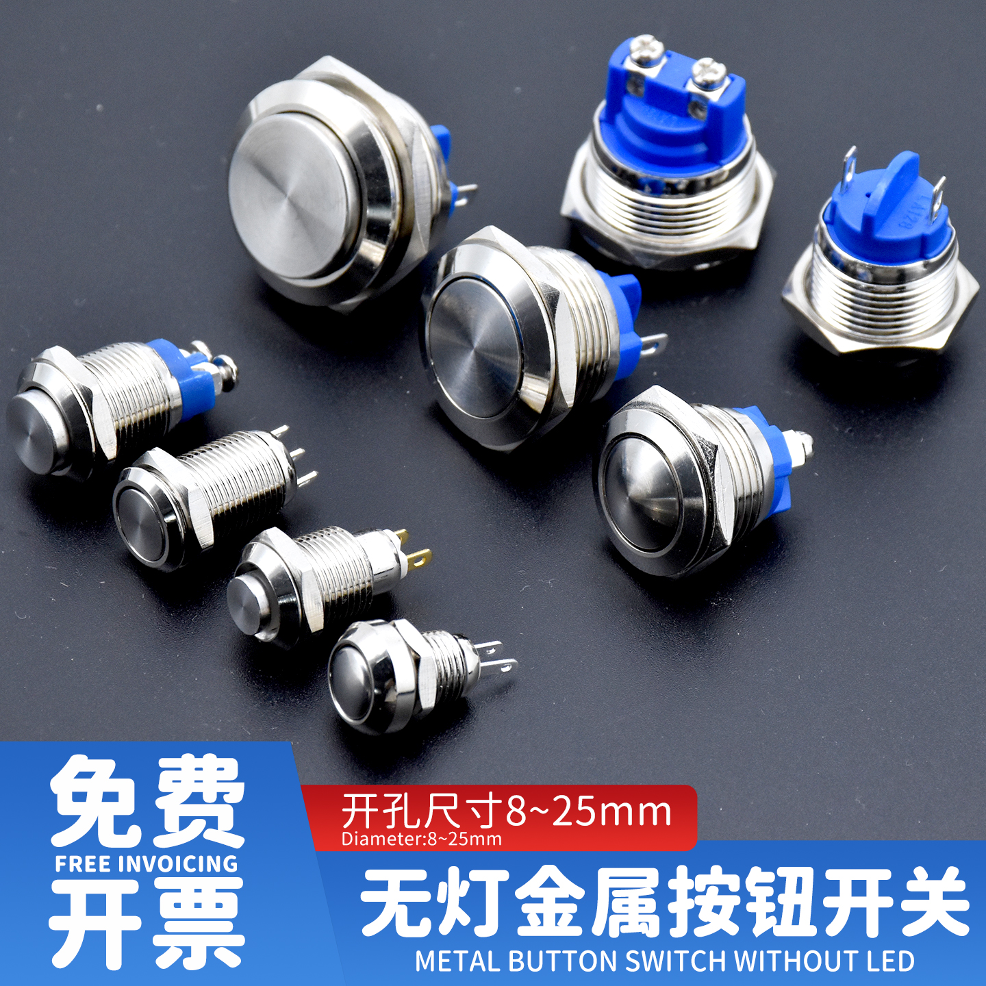 瑞沃尔金属按钮开关自锁复位点动