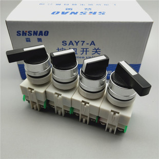 11X2两档20X3三挡旋转选择转换按钮开关 LAY37 22mm森奥SAY7