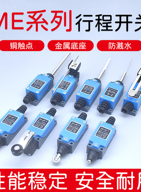 ME-8108行程开关数控机床限位开关接触式滚轮传感器机械货梯8104