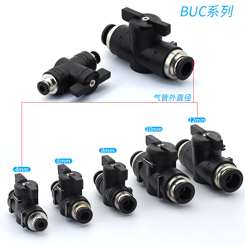 手阀BUC-4 681012气管开关阀气动接头快插快接手动阀门手转阀