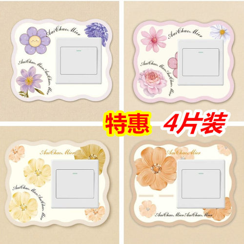 创意清新86型宽体方形开关边框套