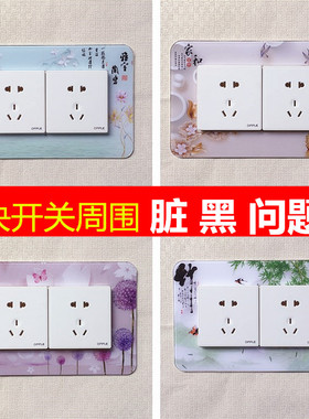 双开关保护套双位开关贴墙贴塑料长方形简约现代开关装饰贴边框