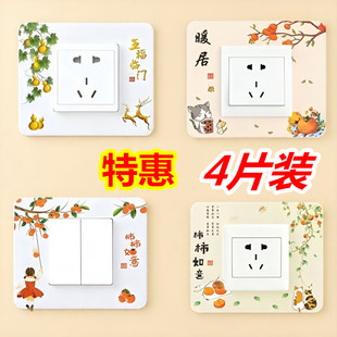 开关边框套 86型方形中式简约开关插座装饰塑料开关贴墙贴保护套