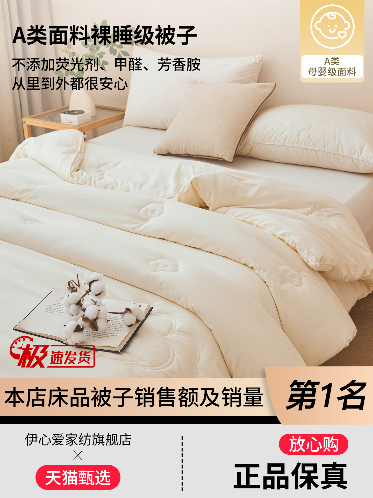 新疆纯棉全棉被子加厚保暖春秋冬被棉被芯学生宿舍单人夏凉空调被