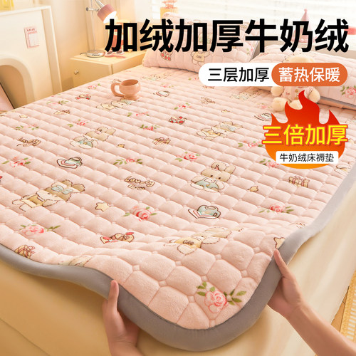 牛奶绒床垫褥子软垫家用加厚