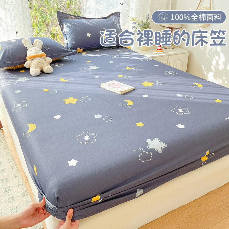 全棉床笠单件四季通用纯棉全包床单套罩床垫防尘保护罩2026新款