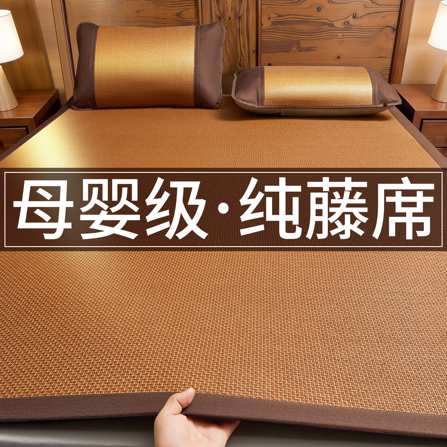 凉席夏季2026新款藤席子单双人可折叠冰丝席竹席单人家用宿舍软席