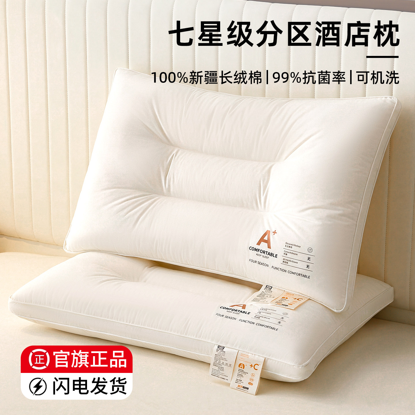 A类全棉防塌护脊深睡枕
