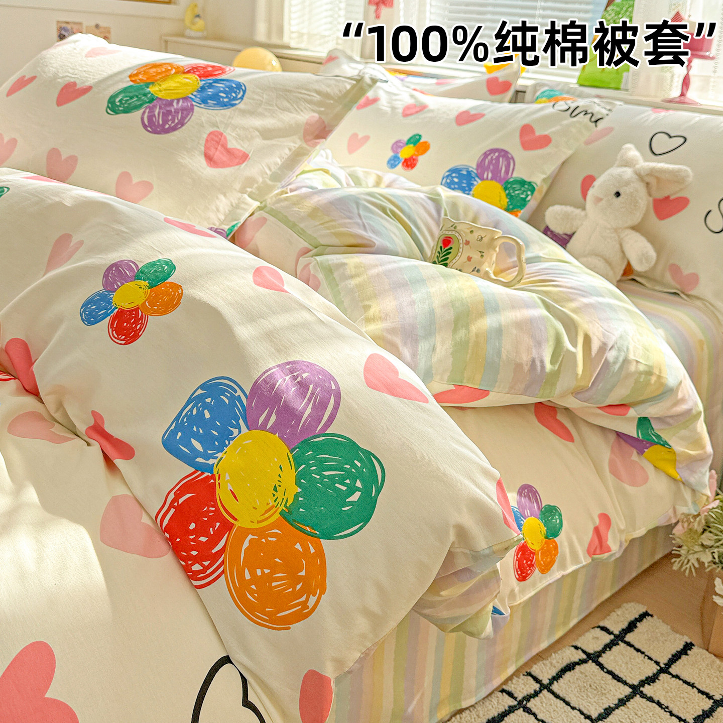 纯棉被套单件150x200x230被罩100全棉单双人学生宿舍床单2026新款,床上用品,被套,淘宝优惠券,粉丝福利购,淘宝优惠卷