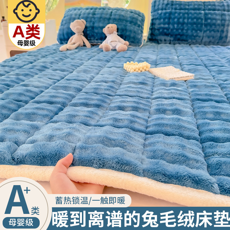 牛奶绒床单单件毛毯兔毛绒床垫