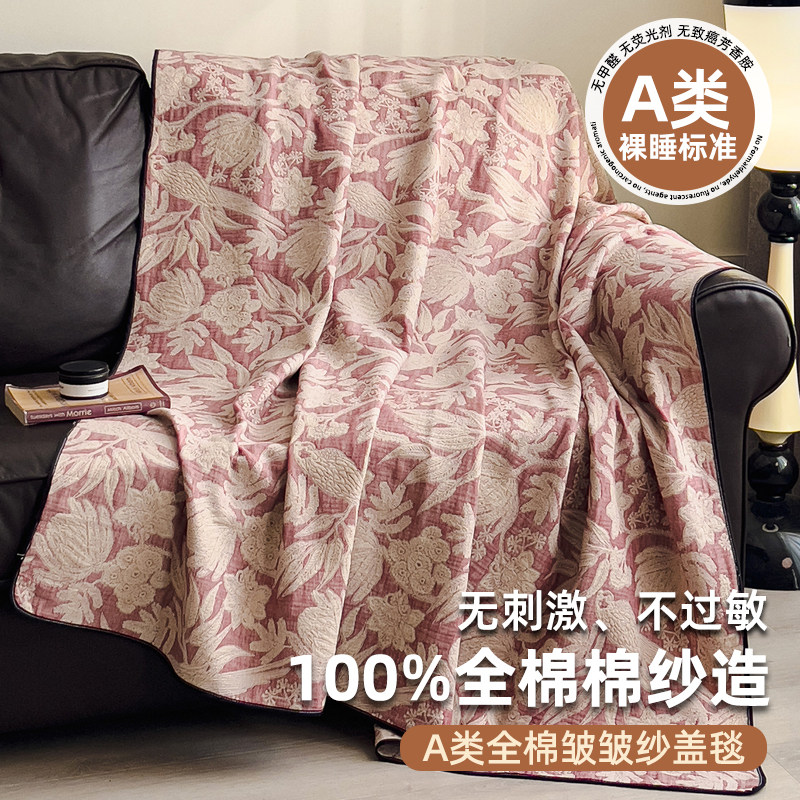 夏季全棉四层纱布毛巾被夏被夏凉被午休毯子薄被子家用沙发盖毯子