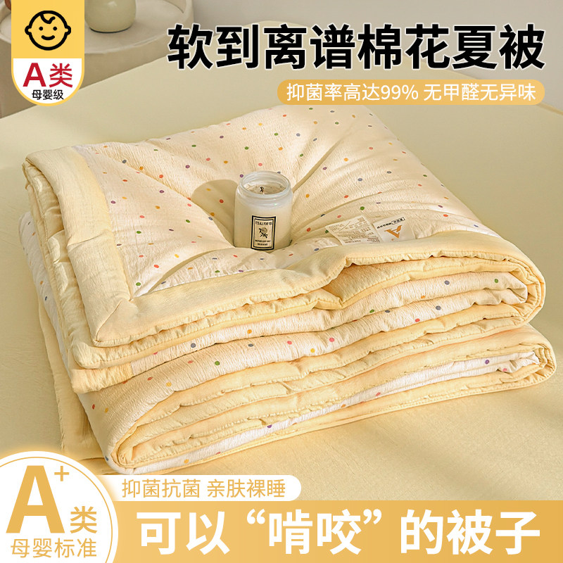 新疆纯棉全棉夏凉空调被夏季双单人薄被子学生宿舍四季通用可机洗