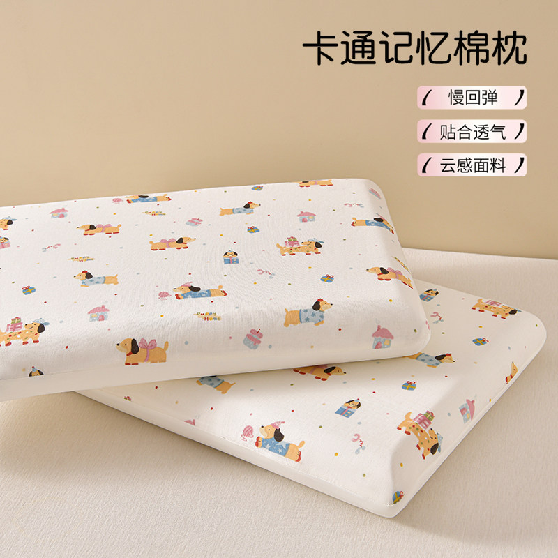 儿童记忆棉枕头护颈椎助睡眠枕芯中小学生6岁以上四季通用慢回弹2