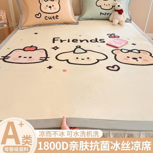 夏季藤席冰丝凉席三件套亲肤裸睡