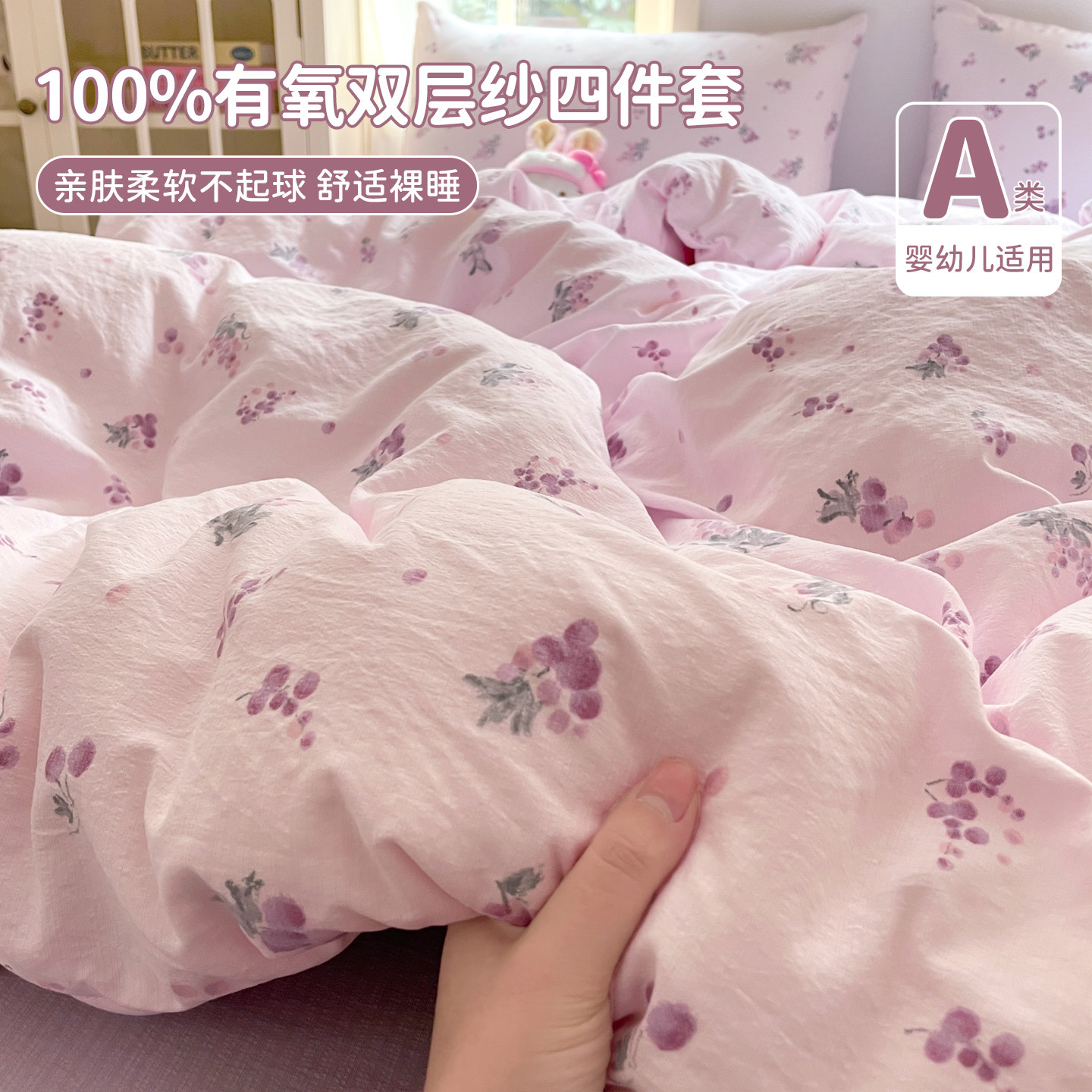 床上用品四件套小清新双层纱被套床单学生宿舍单人三件套非纯棉夏