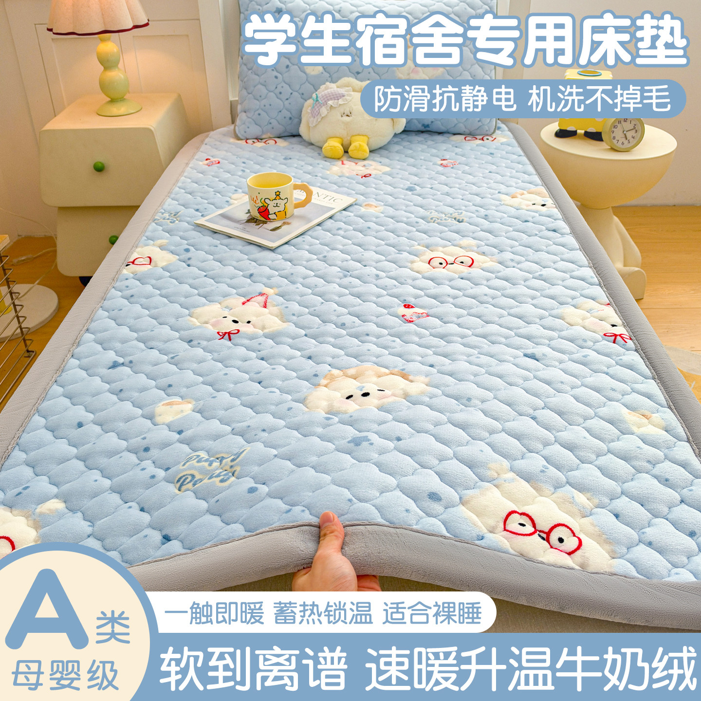 冬天加厚保暖牛奶绒床垫子