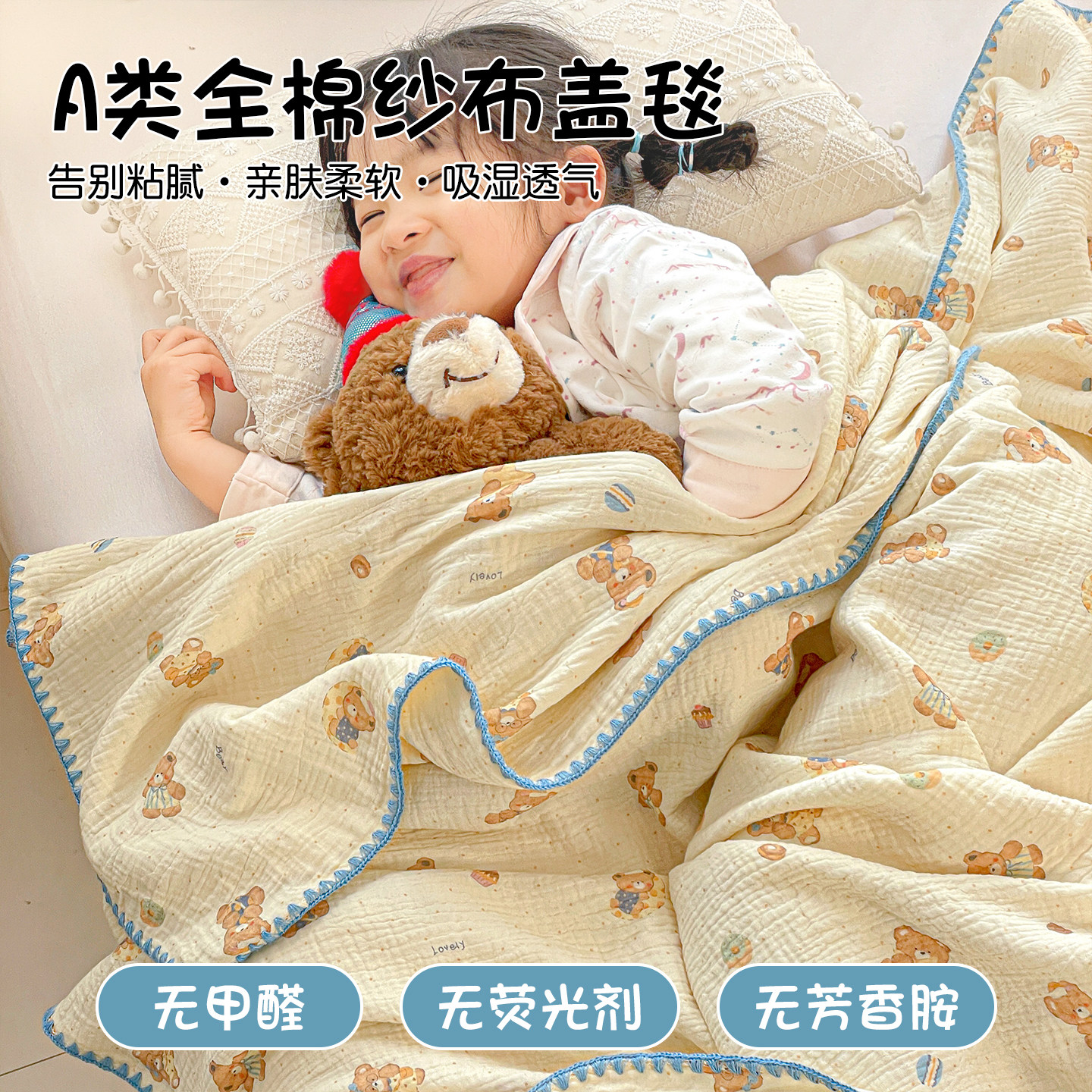 儿童毛巾被纯棉100全棉纱布盖毯子午睡毯沙发空调毛毯被a