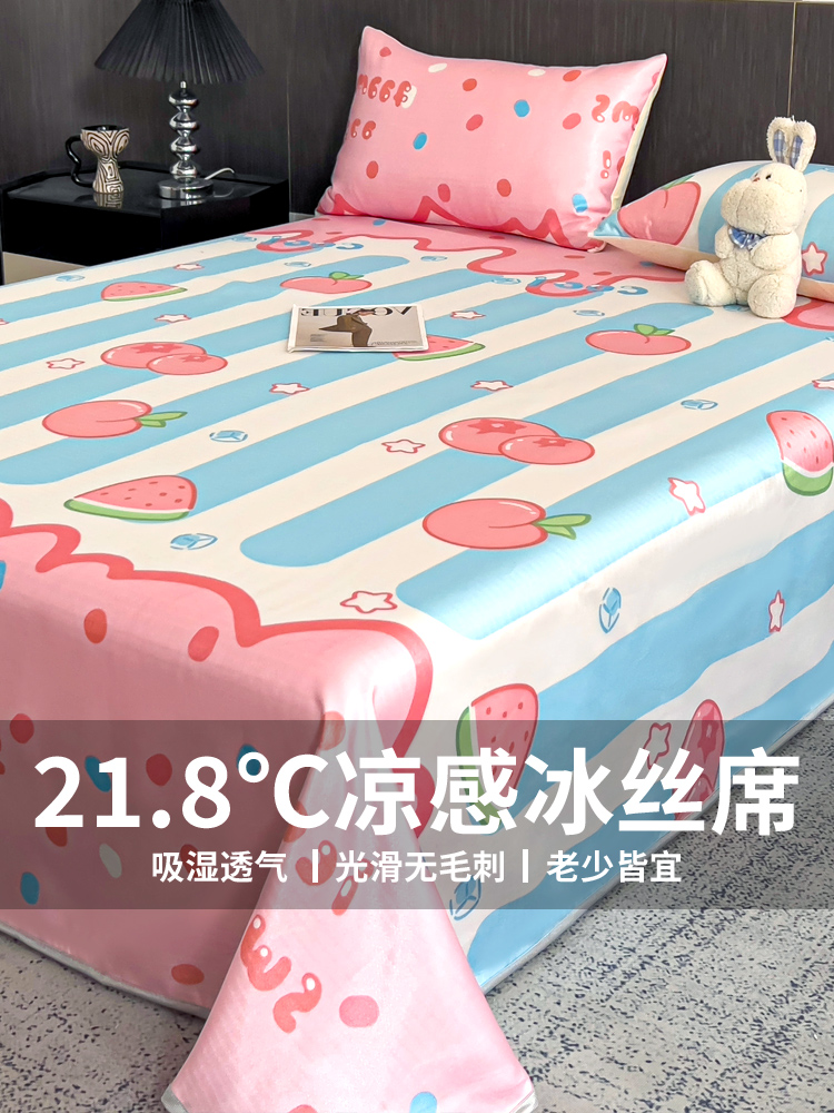 夏季2025新款软席夏天冰丝凉席床单单人三件套空调席子可机洗折叠