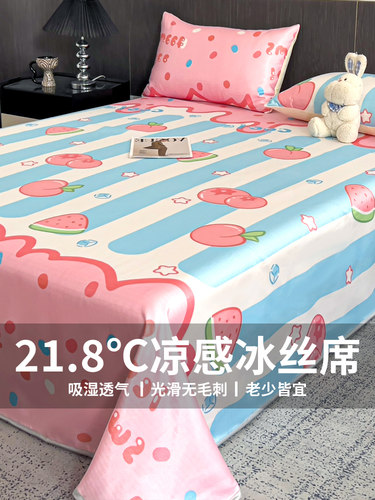夏季2025新款软席夏天冰丝凉席床单单人三件套空调席子可机洗折叠