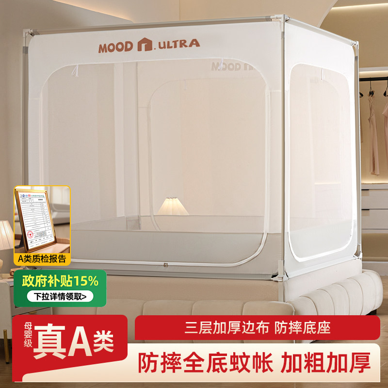 防摔蚊帐婴儿2025新款专用儿童一体式纹帐家用卧室防掉床全底全罩,床上用品,蚊帐,淘宝优惠券,粉丝福利购,淘宝优惠卷