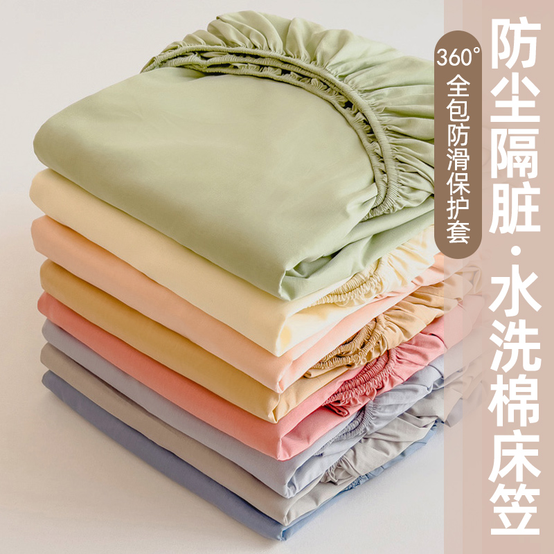 床笠单件床罩全包床单