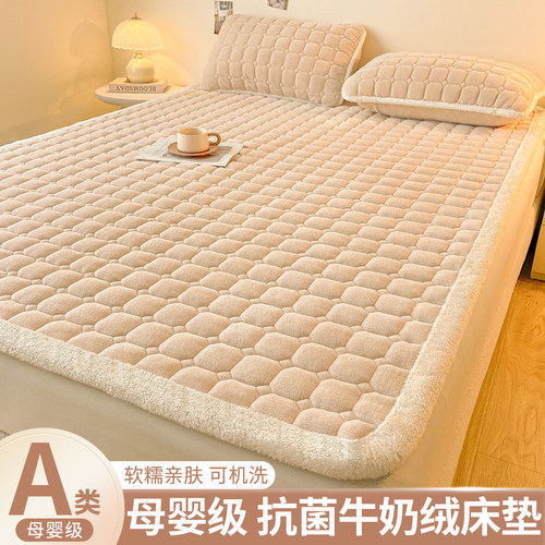 A类牛奶绒床褥单人90x200cm软垫